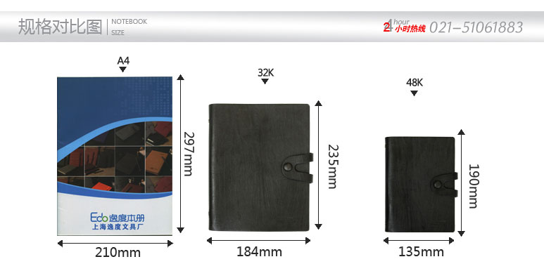 笔记本规格尺寸 笔记本规格尺寸