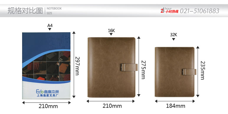 笔记本规格尺寸 笔记本规格尺寸